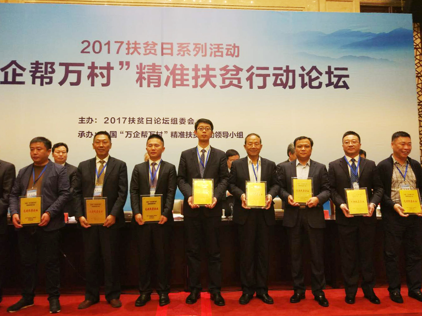 &ldquo;万企帮万村&rdquo;精准扶贫行动论坛