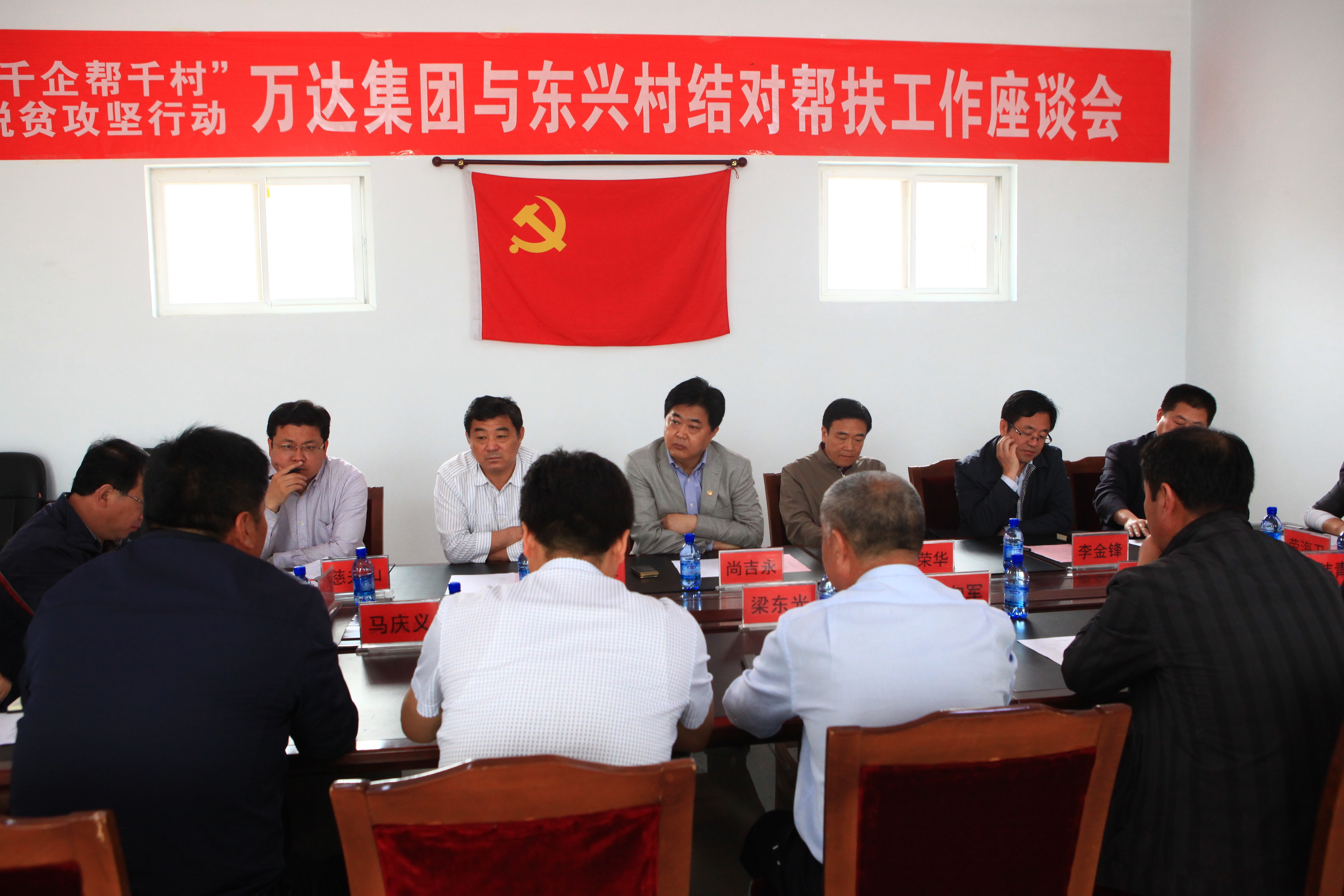 到东兴村结对帮扶考察