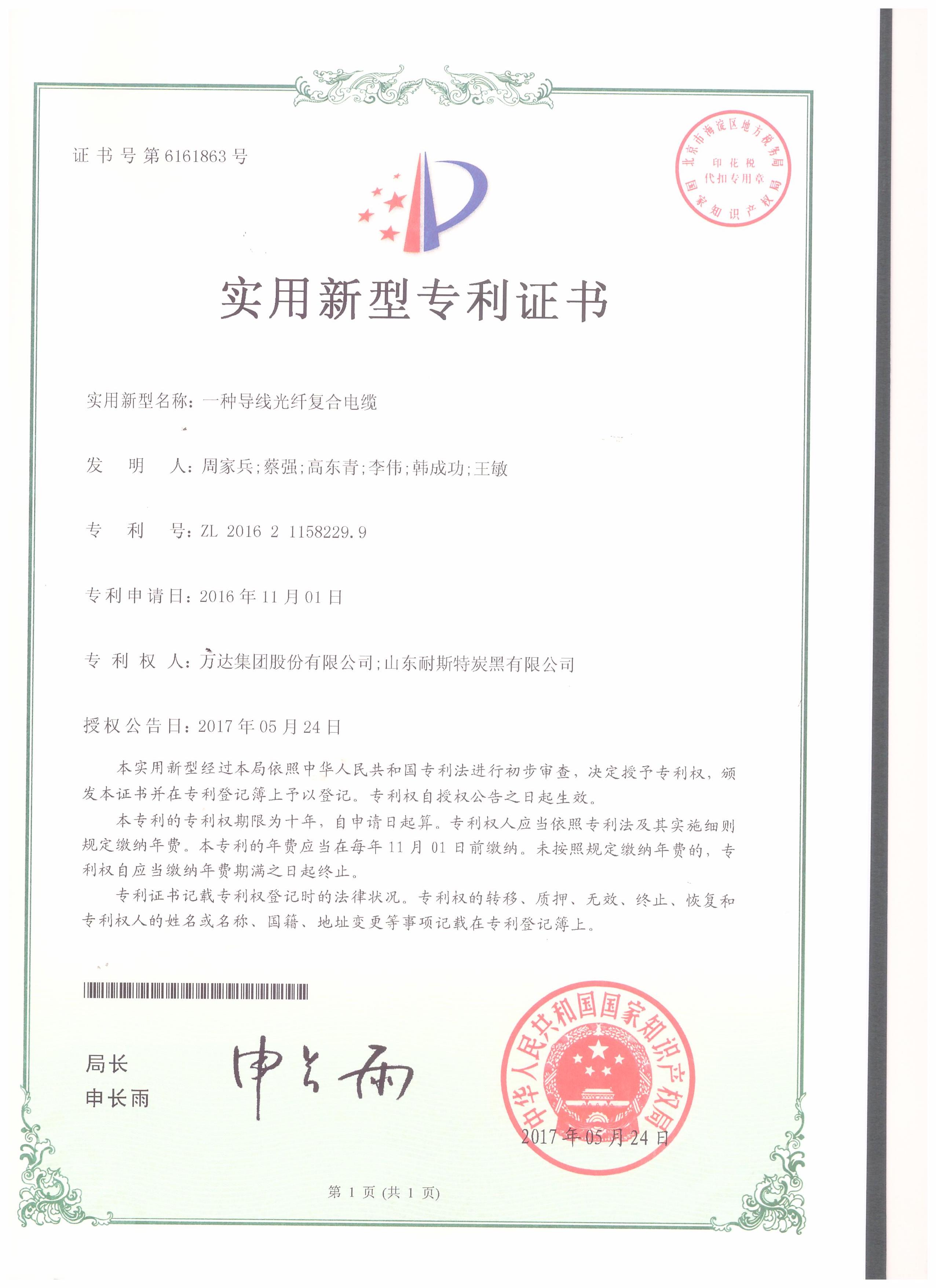 一种导线光纤符合电缆 