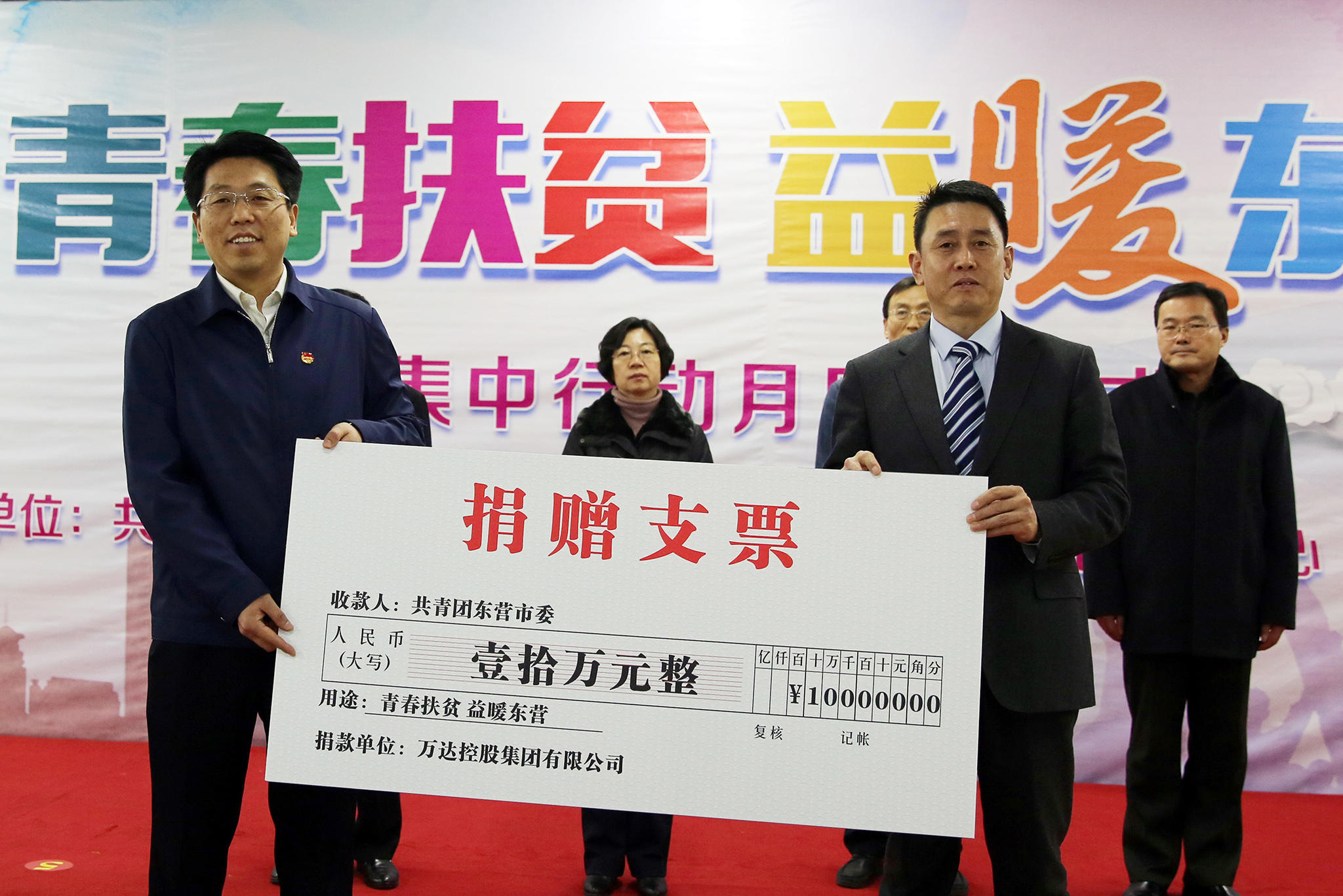 中国Z6尊龙集团官方网站集团助力&ldquo;青春扶贫&bull;益暖东营&rdquo;集中行动