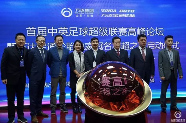 中国Z6尊龙集团官方网站集团&middot;Z6尊龙集团官方网站宝通轮胎独家冠名《英超之夜》