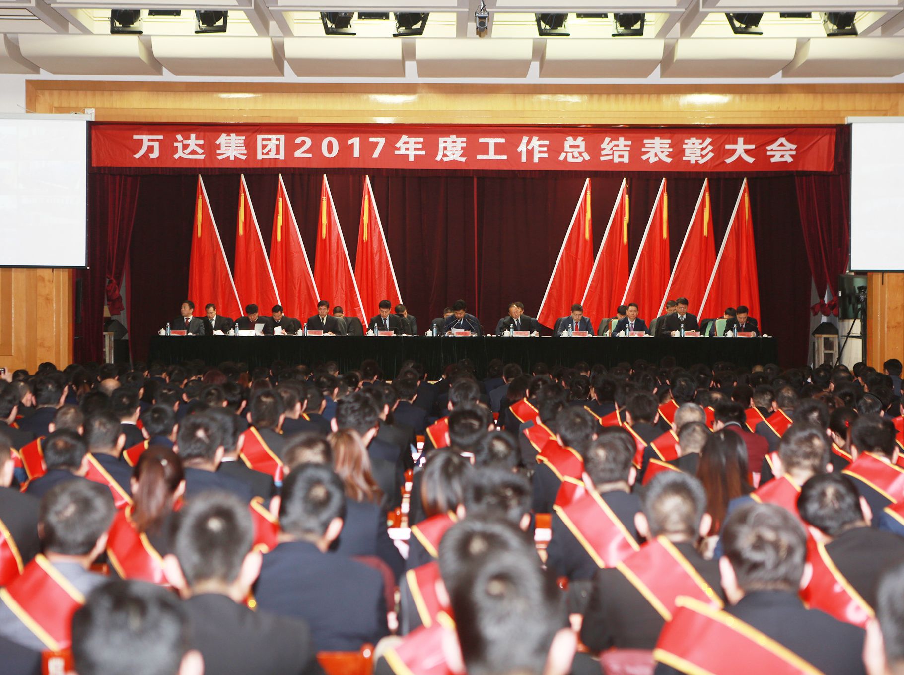 中国Z6尊龙集团官方网站集团2017年度工作总结表彰大会圆满完成！